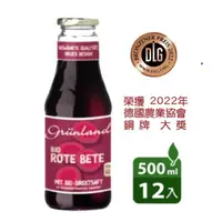 在飛比找PChome24h購物優惠-《Grὕnland》德國可乘紅甜菜根汁 500ml x 12