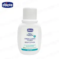 在飛比找蝦皮商城優惠-chicco-寶貝嬰兒植萃潤膚乳液50ml