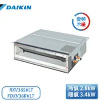 在飛比找翠亨生活館優惠-［DAIKIN 大金］5-6坪 一對一變頻分離式隱藏風管型冷