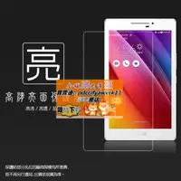 在飛比找露天拍賣優惠-亮面螢幕保護貼 ASUS 華碩 ZenPad 7.0 Z37