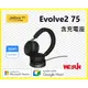(預購) Jabra Evolve2 75_MS 商務藍牙無線耳機麥克風 (含充電座)