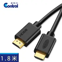 在飛比找PChome24h購物優惠-【易控王】HDMI1.4 PLUS版 1.8米 PS4/3D