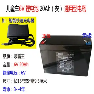6V12V鋰電池大容量兒童電動車玩具汽車摩托童車電瓶6伏蓄電池包郵 Zv8E