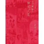 【MOMOBOOK】三十年細說從頭(電子書)