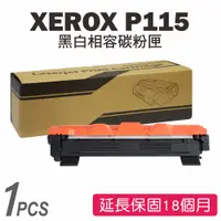 在飛比找蝦皮商城優惠-Fuji Xerox P115 (CT202137) 相容碳