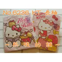 在飛比找蝦皮購物優惠-【熊棧的鋪】亞蘭夢藤 HelloKitty 女童 薄長袖套裝