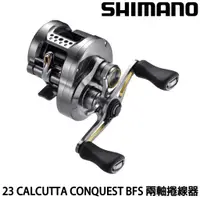 在飛比找蝦皮購物優惠-源豐釣具 SHIMANO 23年新款 CALCUTTA CO