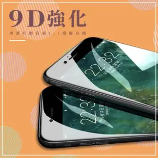 iPhone 6 6S 滿版保護貼手機9D透明玻璃鋼化膜(iPhone6s保護貼 iPhone6SPlus保護貼)