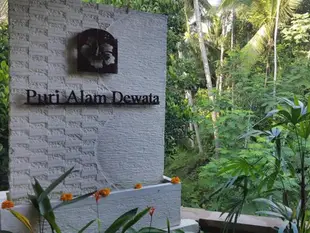 普里阿拉姆得哇塔飯店Puri Alam Dewata