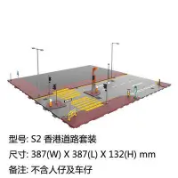 在飛比找蝦皮購物優惠-Tiny 城市 S2 香港道路套裝拼裝模型場景 馬路