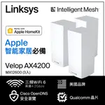 LINKSYS VELOP MX12600 MX4200 三件組 MESH WIFI 6 路由器 (AX4200)