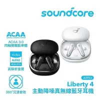 在飛比找Yahoo!奇摩拍賣優惠-全新代購保固18個月 原廠原裝 Anker Soundcor