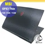 MSI GF63 THIN 11SC 11UC 11UD 黑色卡夢膜機身貼 (DIY包膜)