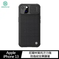 在飛比找蝦皮購物優惠-Apple Iphone 13 優尼保護殼 尼龍纖維 手感舒