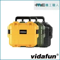 在飛比找蝦皮購物優惠-Vidafun V09 防水氣密箱 攝影箱 器材箱 儀器箱 