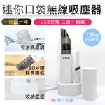 原廠保固【KINYO迷你口袋無線吸塵器】KVC-5900 HEPA濾網 迷你吸塵器 無線吸塵器 手持吸塵器 桌面吸塵器