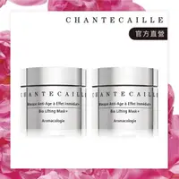 在飛比找momo購物網優惠-【CHANTECAILLE 香緹卡】鑽石級面膜+升級版50m