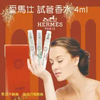 在飛比找蝦皮購物優惠-【哈莫妮韓國美妝】法國 HERMES 愛馬仕淡香水 玫瑰花道