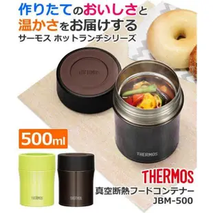 ☆JoyWay☆公司貨 膳魔師 THERMOS 真空不銹鋼食物罐 燜燒罐 悶燒罐  0.5L 500ML JBM-500