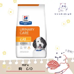 【Hills 希爾思處方】狗 犬用c/d Multicare 全效 泌尿道護理 1.5kg 處方飼料｜cd 泌尿