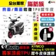 ［鍍客doker］KYMCO 雷霆 S125 S150 脂肪族 犀牛皮 儀表貼 保護膜 防護膜 抗刮 抗UV 膜斯拉