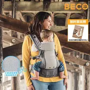 【BECO】Gemini雙子星四式透氣背巾-灰(新生兒揹帶/嬰兒外出/寶寶揹巾/育兒背帶/哄睡神器)