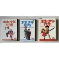 在飛比找蝦皮購物優惠-［哇！東西］未來少年柯南 宮崎駿 1978年初回監督作品 1