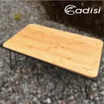 ADISI 折疊網架竹木桌板AS22041-2