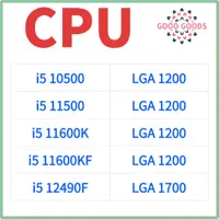 在飛比找蝦皮商城精選優惠-100%新Intel I5 10500 I5-12490F 