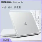 【PRINCESS】適用微軟SURFACE LAPTOP GO電腦保護殼LAPTOP GO2筆記本防摔套12.4英寸外殼