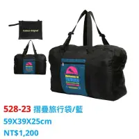 在飛比找蝦皮購物優惠-YESON永生牌 528-23藍色 台灣製 行動旅遊信賴的好
