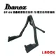 IBANEZ ST101 吉他架 輕便型 可折疊 木 電 吉他 貝斯 【i.ROCK 愛樂客樂器】