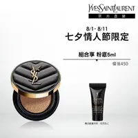 在飛比找momo購物網優惠-【YSL】官方直營 恆久完美霧光氣墊粉餅 SPF23/PA+