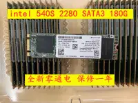 在飛比找露天拍賣優惠-【限時下殺11.13】英特爾/INTEL 540S 80G 