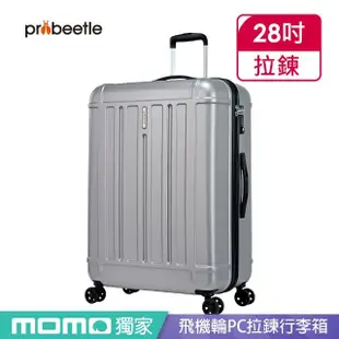 【eminent 萬國通路】Probeetle - 28吋 飛機輪PC拉鍊行李箱 KG09(共四色)