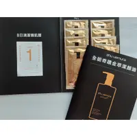 在飛比找蝦皮購物優惠-【shu uemura 植村秀】全能奇蹟金萃潔顏油8天試用組