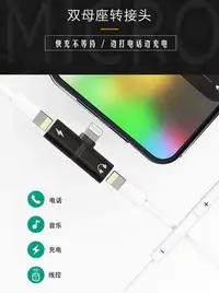 在飛比找Yahoo!奇摩拍賣優惠-Iphone轉接頭 充電聽歌 雙Lightning轉接線 轉