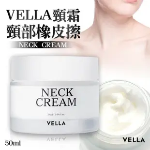 【VELLA】貴婦頸霜 熨斗頸霜 小熨斗 50ml 乳霜 乳液 緊緻 韓國 頸膜