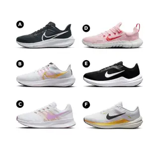 【NIKE 耐吉】 AIR ZOOM PEGASUS 39 & RUN SWIFT 3 & FREE RN 5.0 女鞋 運動 慢跑 多款任選(DH4072001