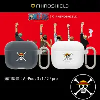 在飛比找蝦皮購物優惠-AirPods 3 /pro / 1/2【犀牛盾 保護套 保