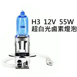 H4 12V 55W 超白光 鹵素燈泡 轎車 機車大燈 霧燈H1 H3 H4 H7 H8 H11 9005 9006