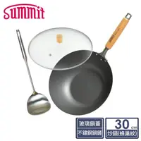 在飛比找momo購物網優惠-【Summit】輕量氮化處理鐵鍋-30cm炒鍋+玻璃蓋+不鏽