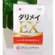 日本原裝 妥利命強效EX特別組 (90錠/盒) 大頤ダリメイ妥利命糖衣錠 維他命