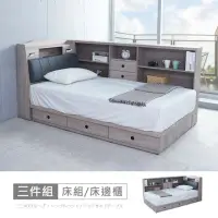 在飛比找momo購物網優惠-【時尚屋】凱爾貓抓皮三抽3.5尺床箱型3件組-床箱+床底+床