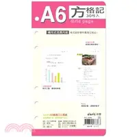 在飛比找三民網路書店優惠-6孔A6活頁內紙-方格記