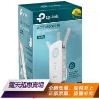 在飛比找露天拍賣優惠-★超優惠★ TP-Link RE450 RE550 RE65