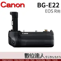 在飛比找蝦皮購物優惠-【數位達人】平輸 Canon BG-E22 原廠 電池把手 