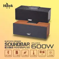 在飛比找蝦皮購物優惠-Hawk 浩客 SOUNDBAR 藍牙喇叭 HGU106 P