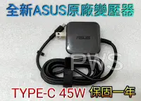 在飛比找Yahoo!奇摩拍賣優惠-☆【全新 ASUS 原廠 USB-C 20V 2,25A 4