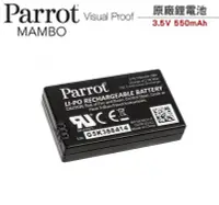 在飛比找Yahoo!奇摩拍賣優惠-【eYe攝影】原廠電池 公司貨 Parrot 派諾特 Min